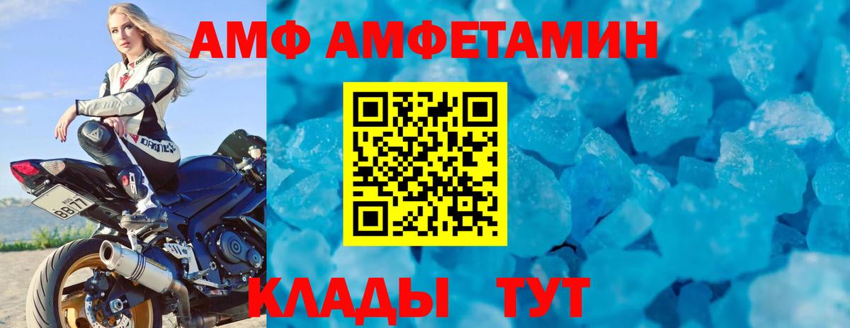 Армавир  Amphetamine  Вход с VPN  АМФЕТАМИН Розовый 