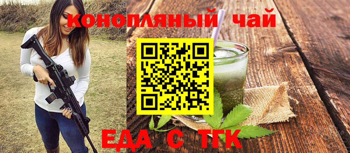 Cannafood конопля  Вход с VPN  Армавир 