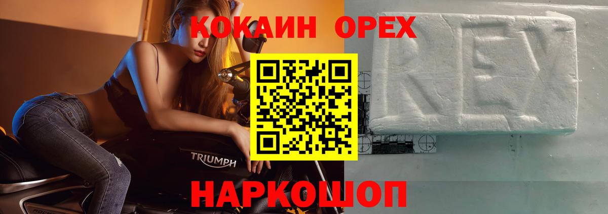 КОКАИН Колумбийский Армавир