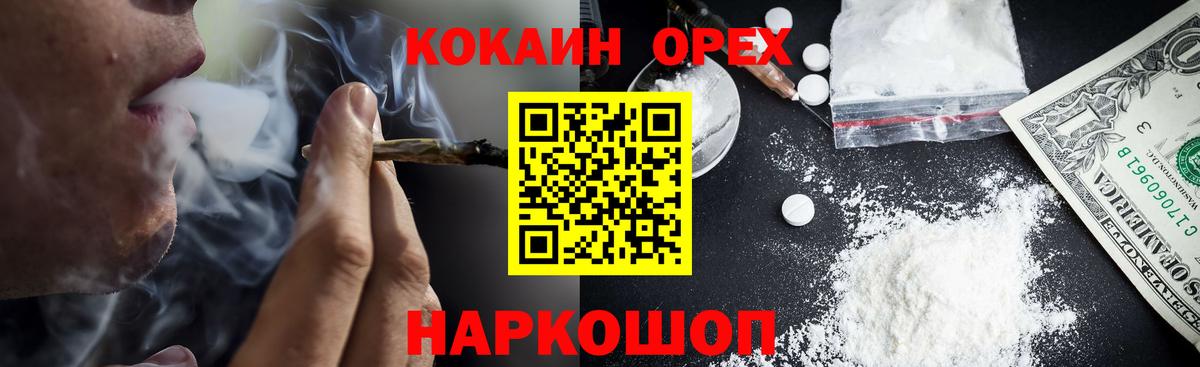 Армавир  Кокаин Columbia  КОКАИН  КОКАИН 99%  Вход с VPN 
