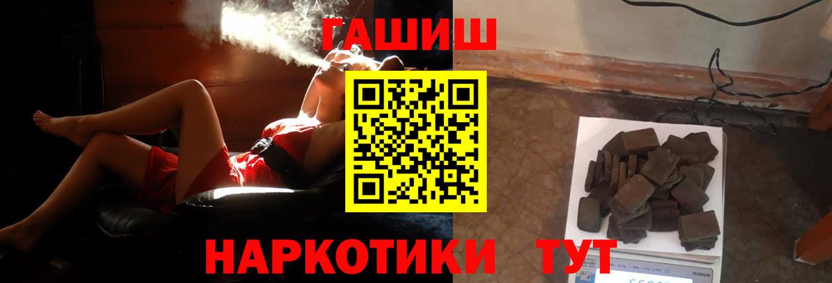 ГАШ гарик  Вход с VPN  ГАШИШ Cannabis  Армавир 