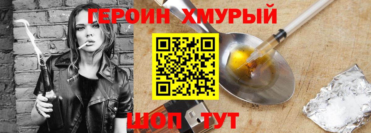 ГЕРОИН  Героин афганец  Вход с VPN  Армавир 