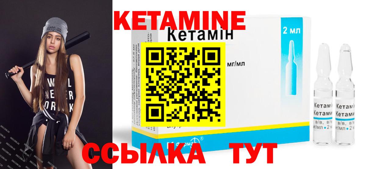 Кетамин ketamine Армавир