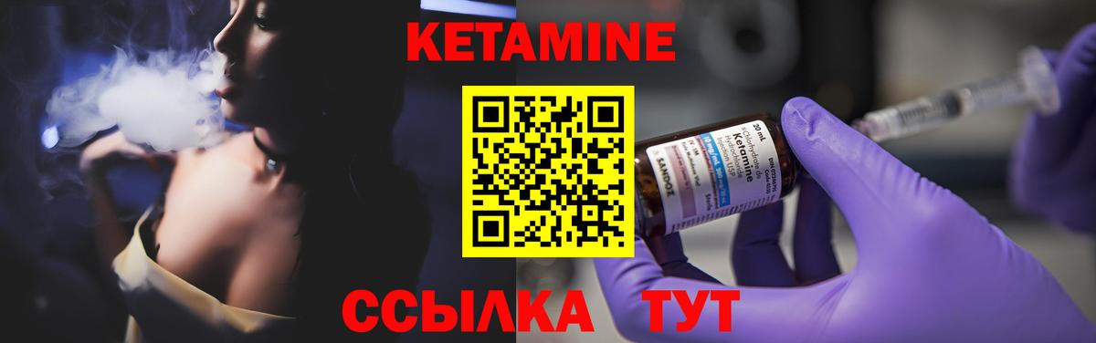 Армавир  КЕТАМИН VHQ  Вход с VPN 