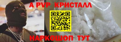 винт Краснознаменск