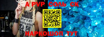 соль курить ск Краснодар