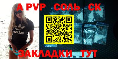 соль курить ск Краснодар
