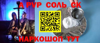 соль курить ск Краснодар
