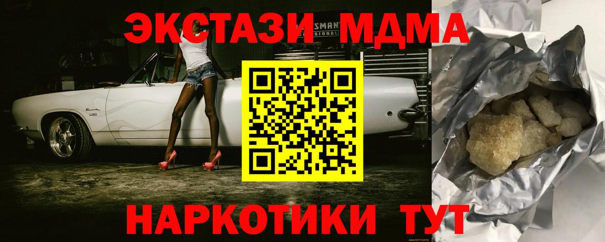 МДМА молли Армавир