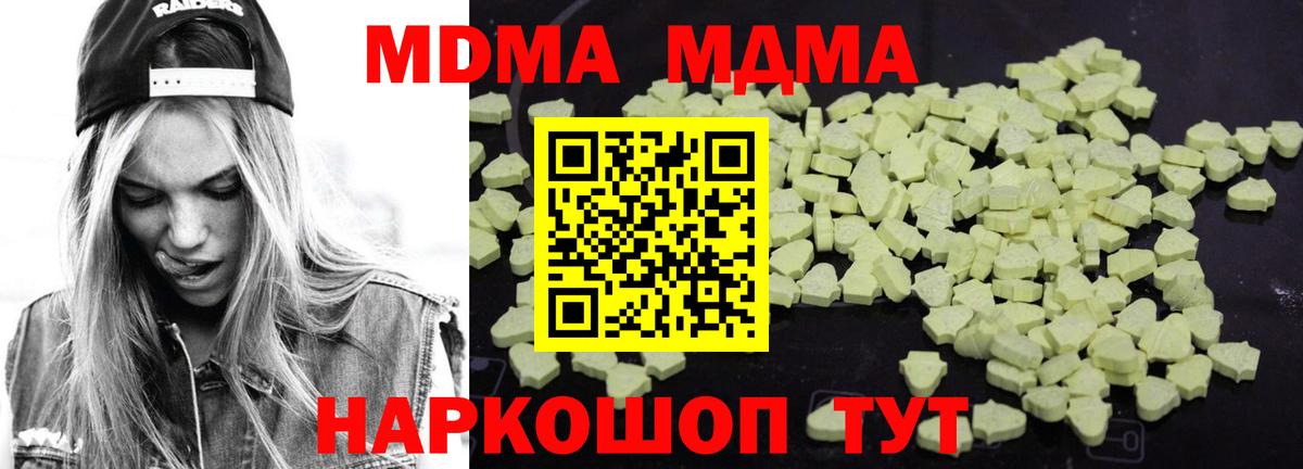 МДМА VHQ  Вход с VPN  МДМА  Армавир  MDMA crystal 