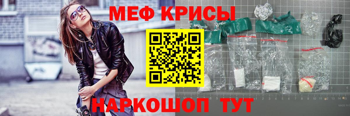 МЕФ  МЯУ-МЯУ мука  где найти наркотики  Вход с VPN  Мефедрон mephedrone  Армавир 