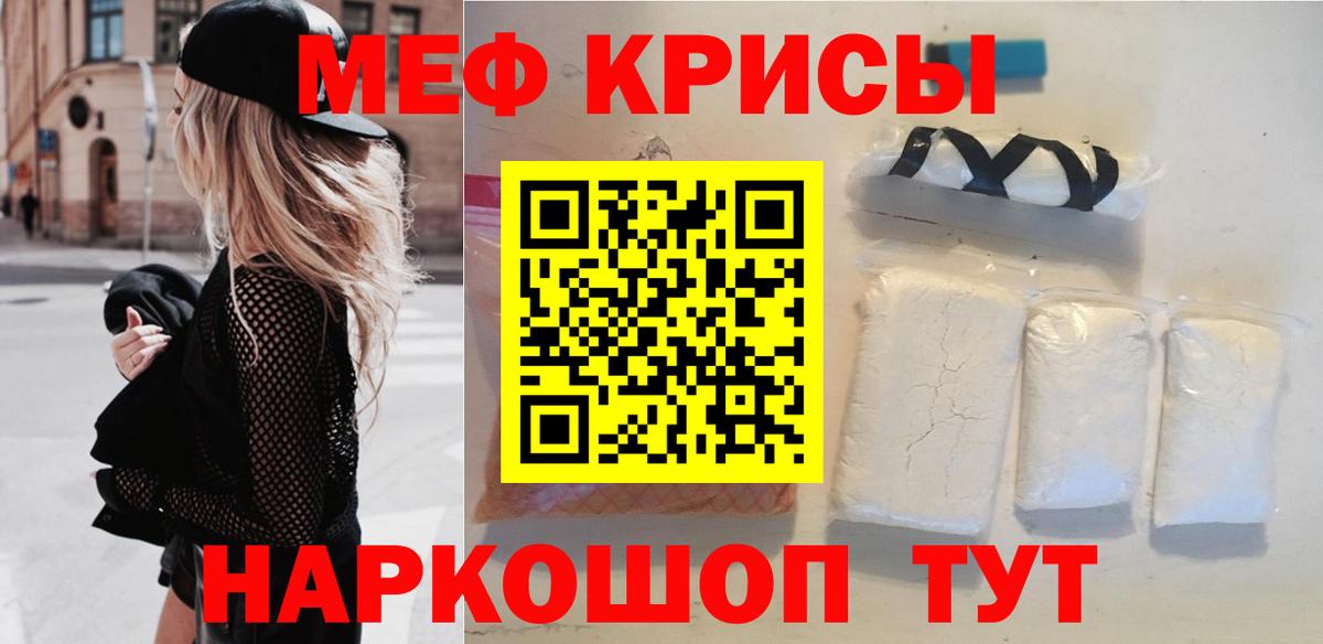 Мефедрон  Армавир