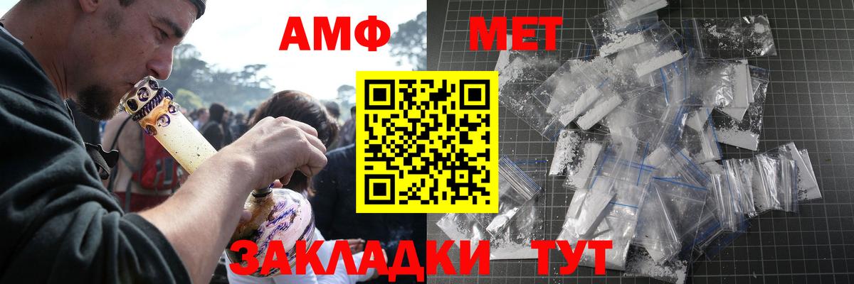 Армавир  Первитин кристалл  Вход с VPN  Первитин кристалл 