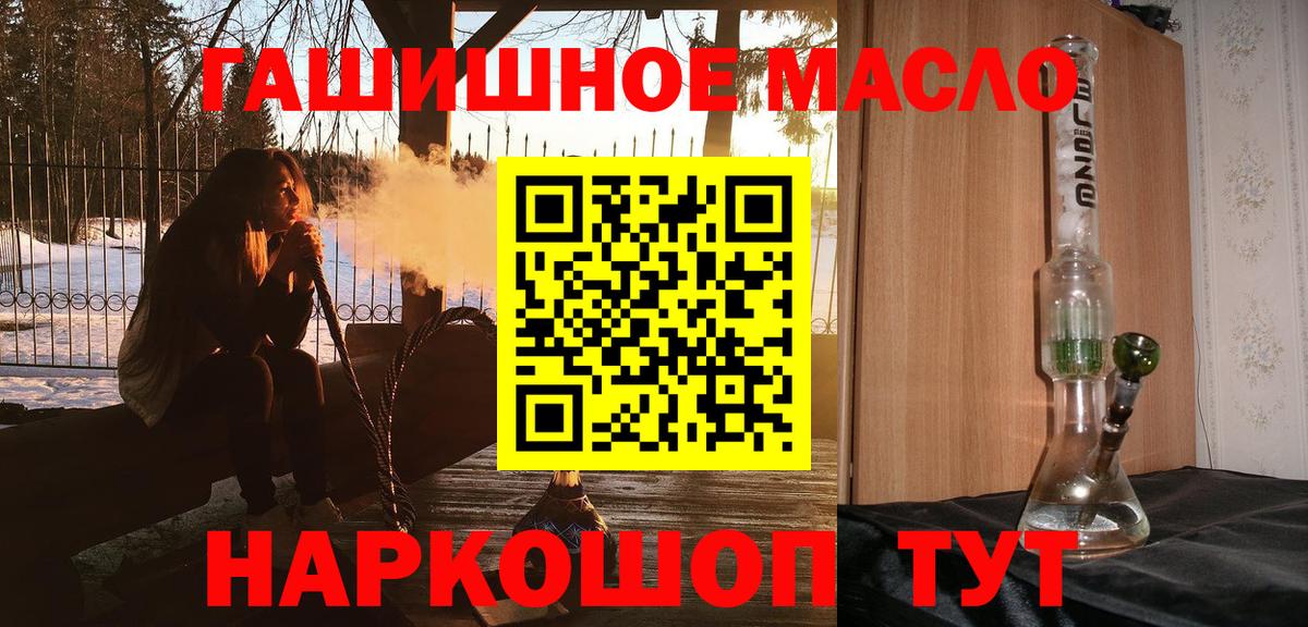 Дистиллят ТГК THC oil  ТГК Wax  Вход с VPN  Армавир 